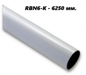 Стрела для шлагбаума Nice RBN6-K- 6250 мм